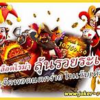 แจ็คพอตแตก สล็อตโรม่า